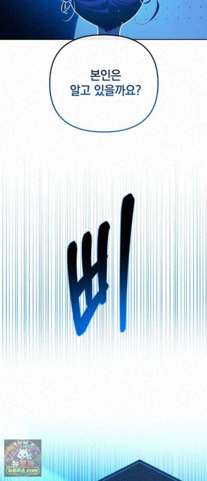 데드포인트 83화 3