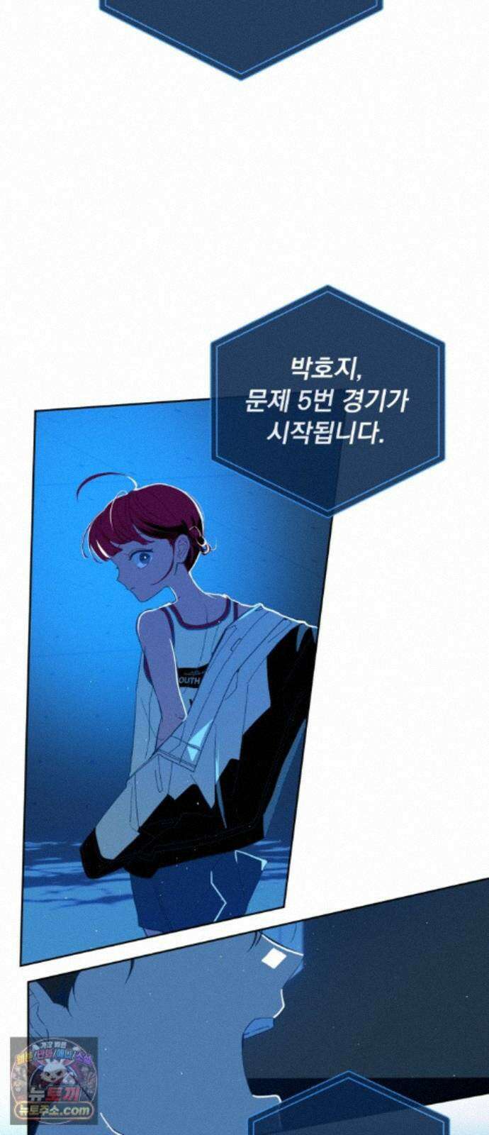 데드포인트 83화 5