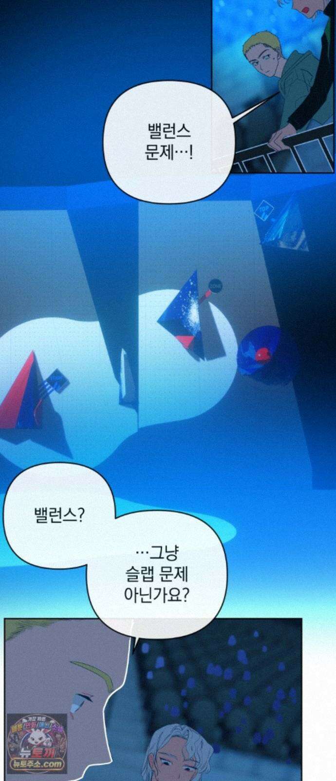 데드포인트 83화 7