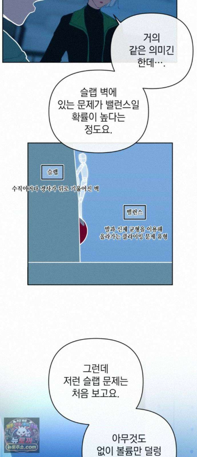 데드포인트 83화 8