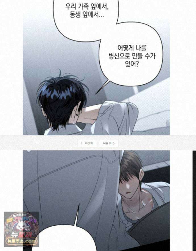 열여덟의 침대 43화 1