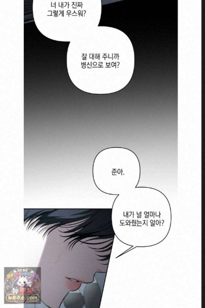 열여덟의 침대 43화 2