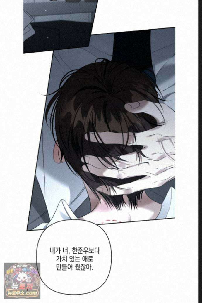 열여덟의 침대 43화 3