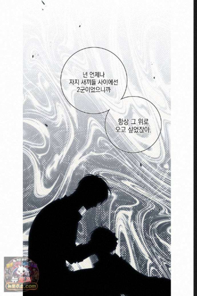 열여덟의 침대 43화 4