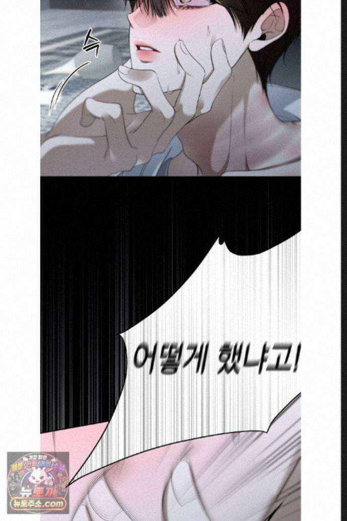 열여덟의 침대 43화 6