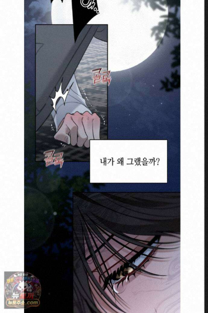 열여덟의 침대 43화 8