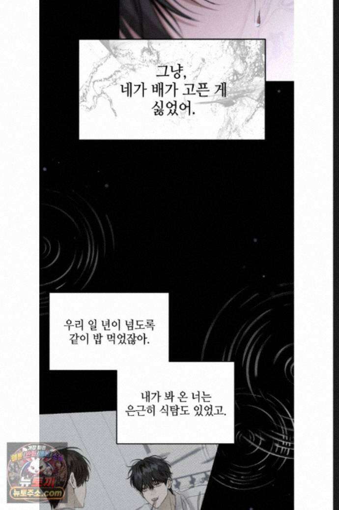 열여덟의 침대 43화 9