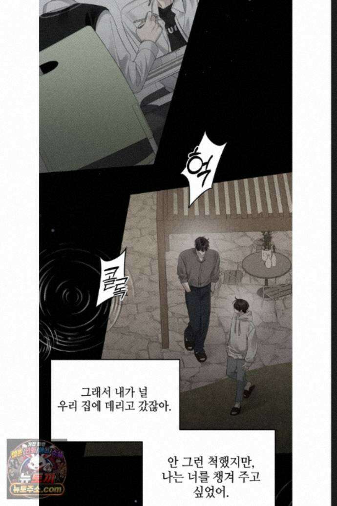 열여덟의 침대 43화 10
