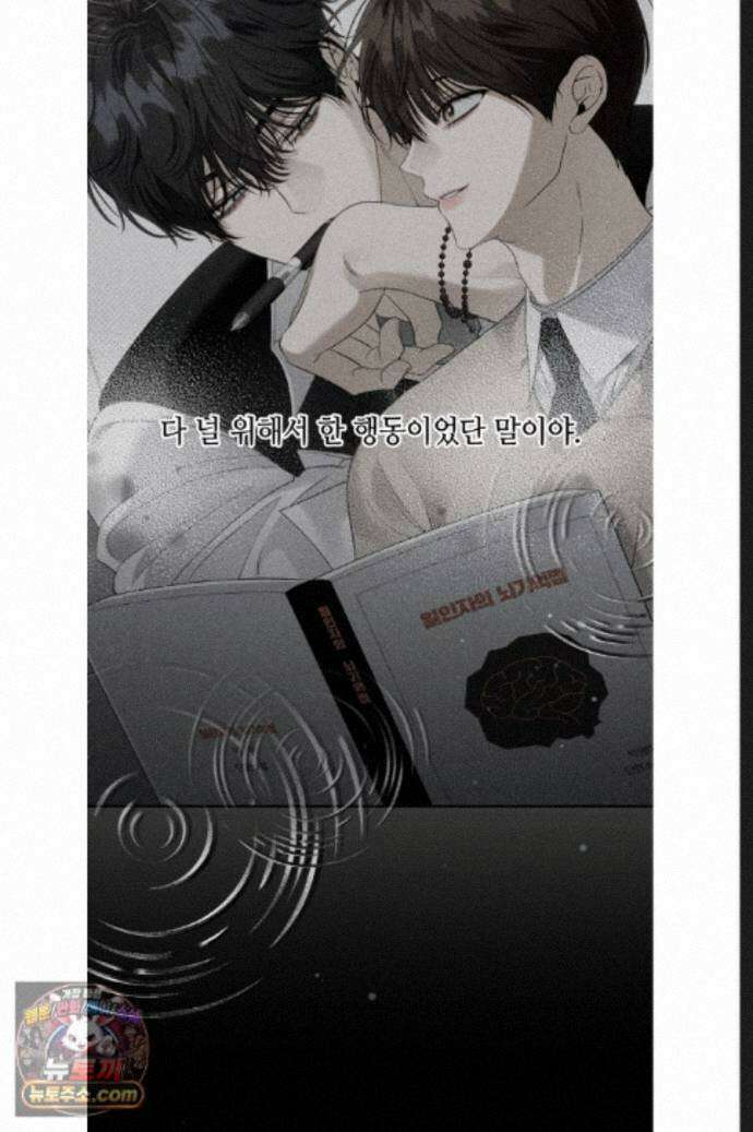 열여덟의 침대 43화 12