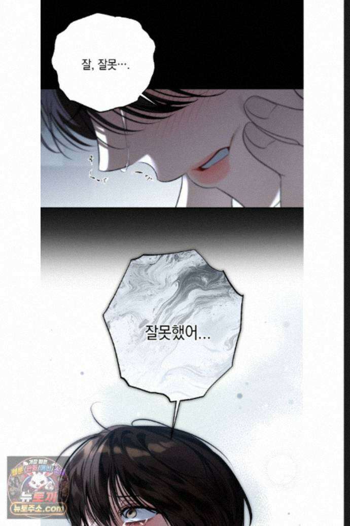 열여덟의 침대 43화 13