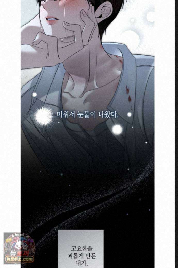열여덟의 침대 43화 14