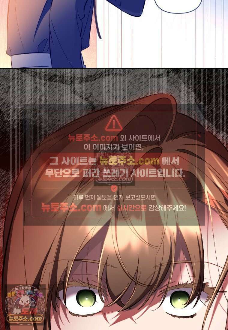 걱정 마세요, 합의된 사기 결혼입니다 59화 7