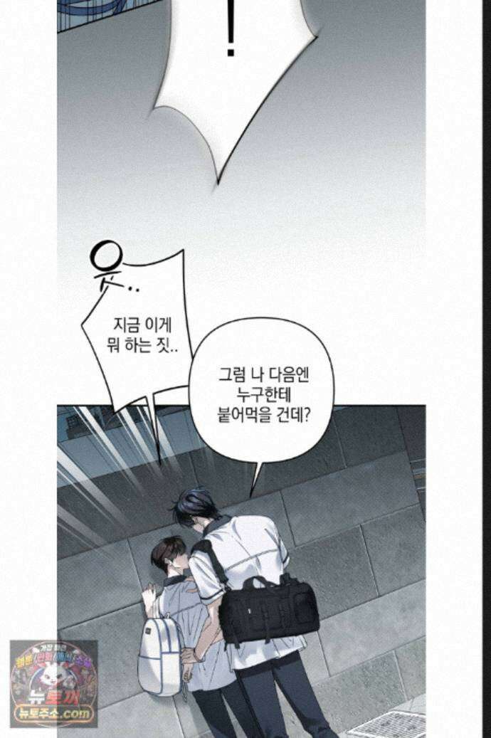 열여덟의 침대 51화 3