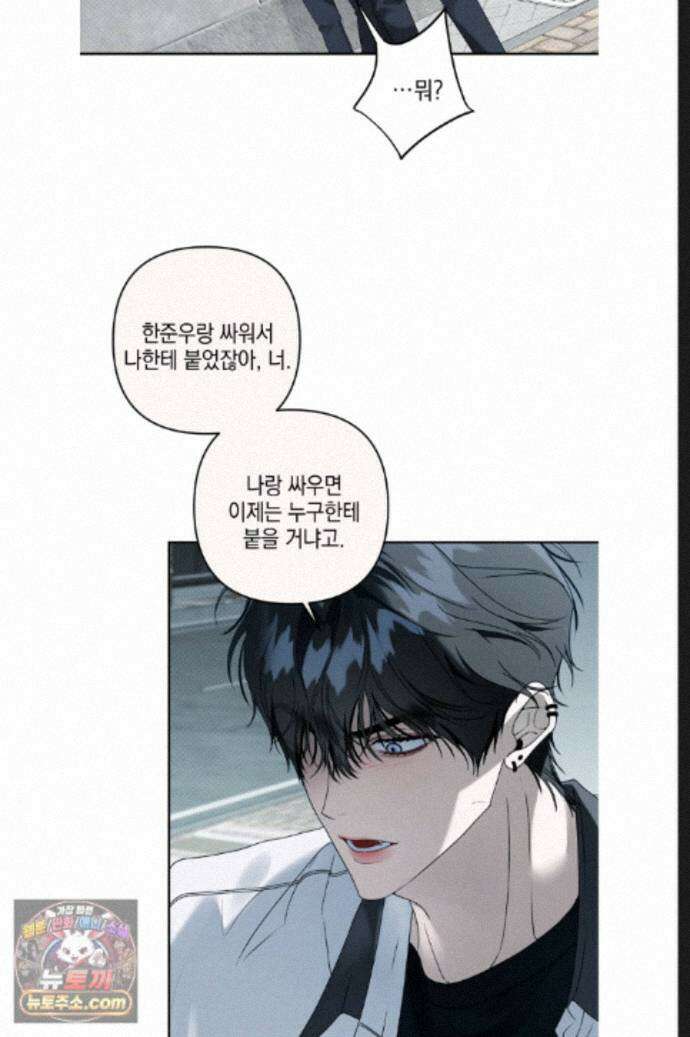 열여덟의 침대 51화 4