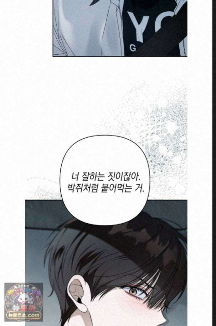 열여덟의 침대 51화 5