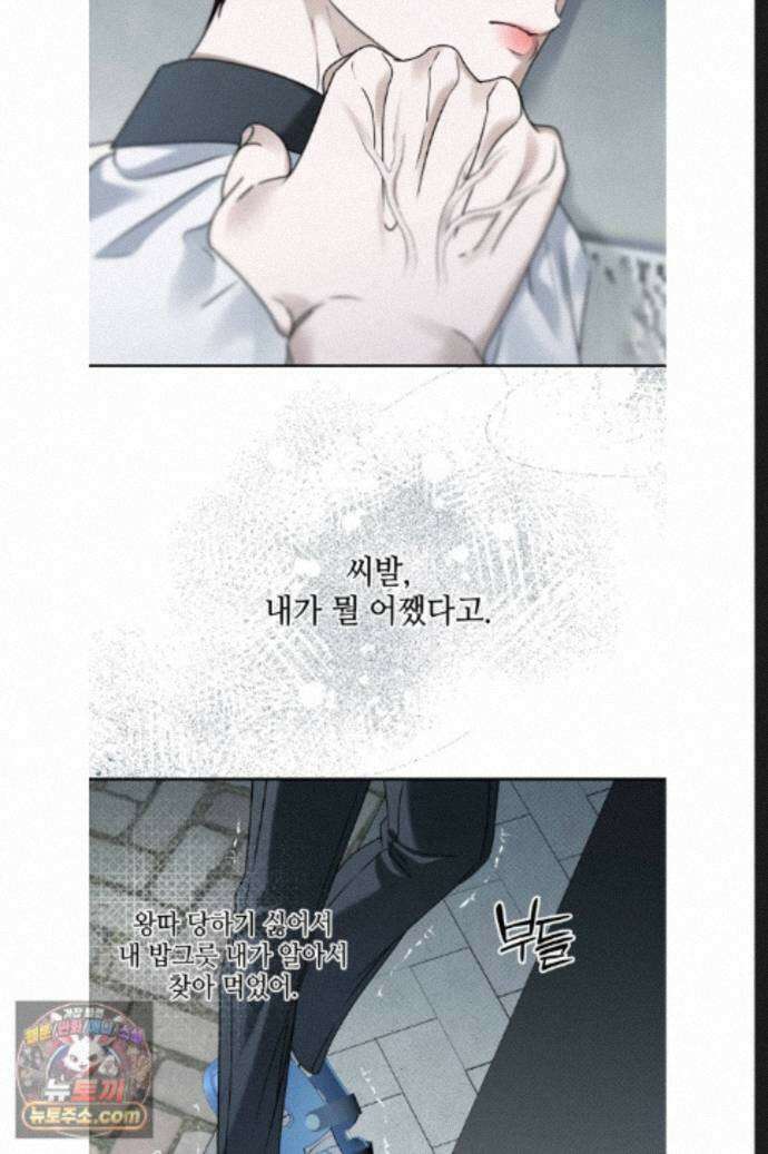 열여덟의 침대 51화 6