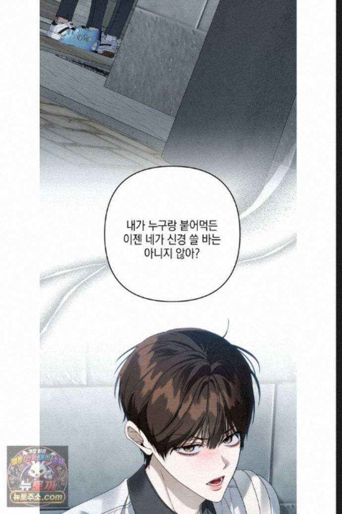 열여덟의 침대 51화 9