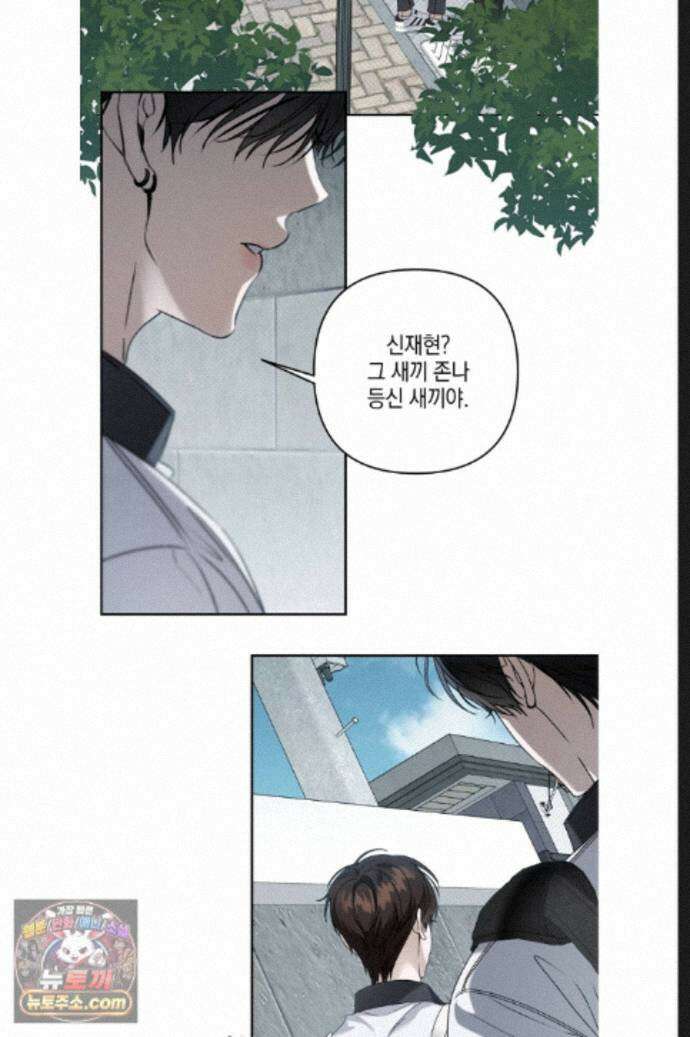 열여덟의 침대 51화 11