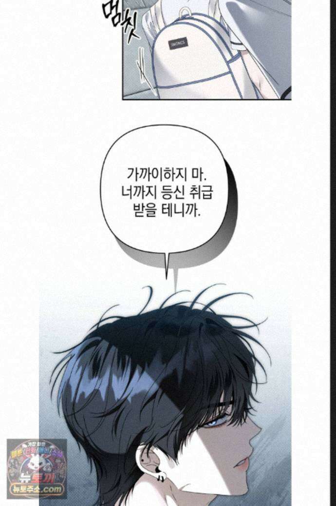 열여덟의 침대 51화 12