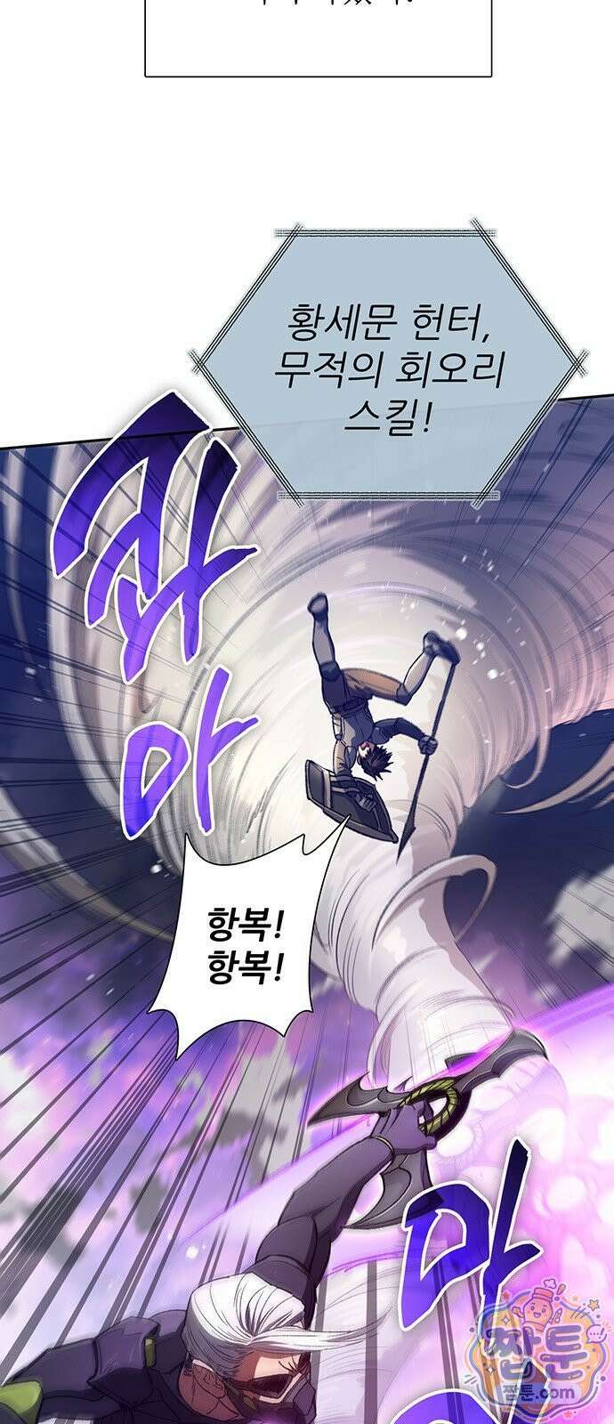 내가 키운 S급들 165화 2