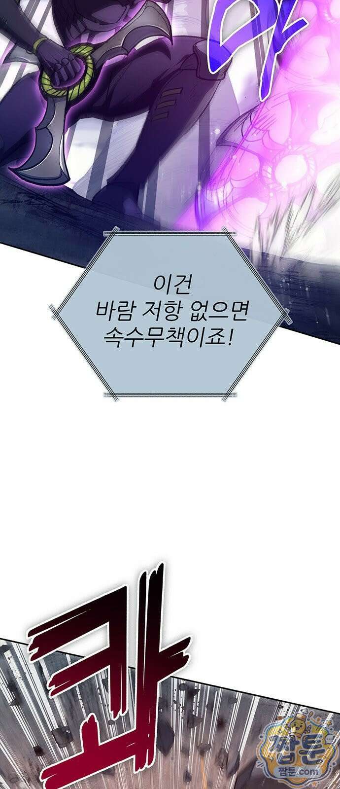 내가 키운 S급들 165화 3
