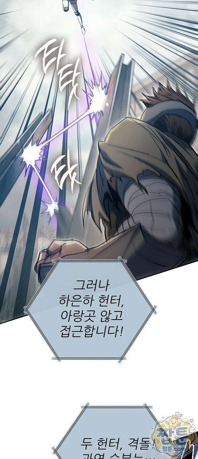 내가 키운 S급들 165화 10