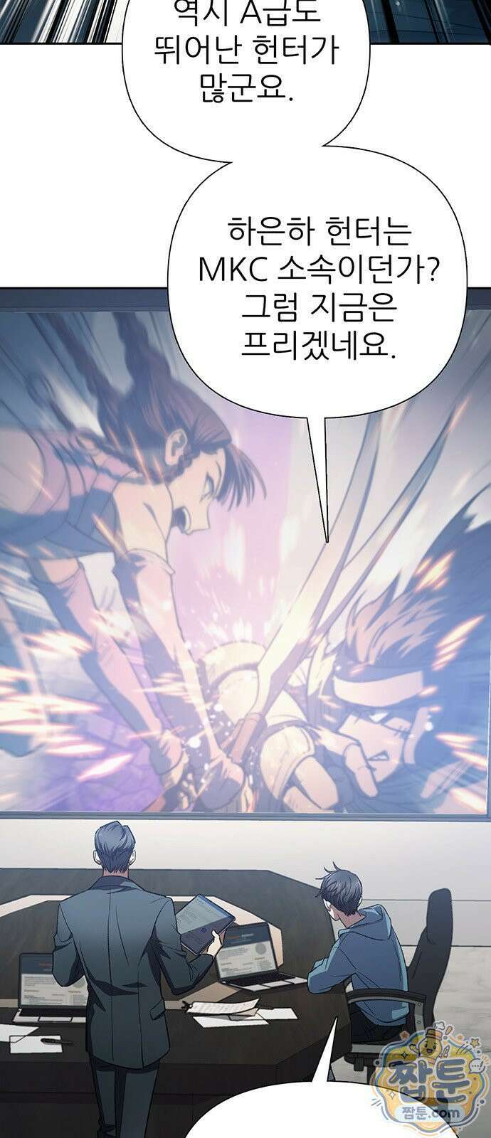 내가 키운 S급들 165화 12