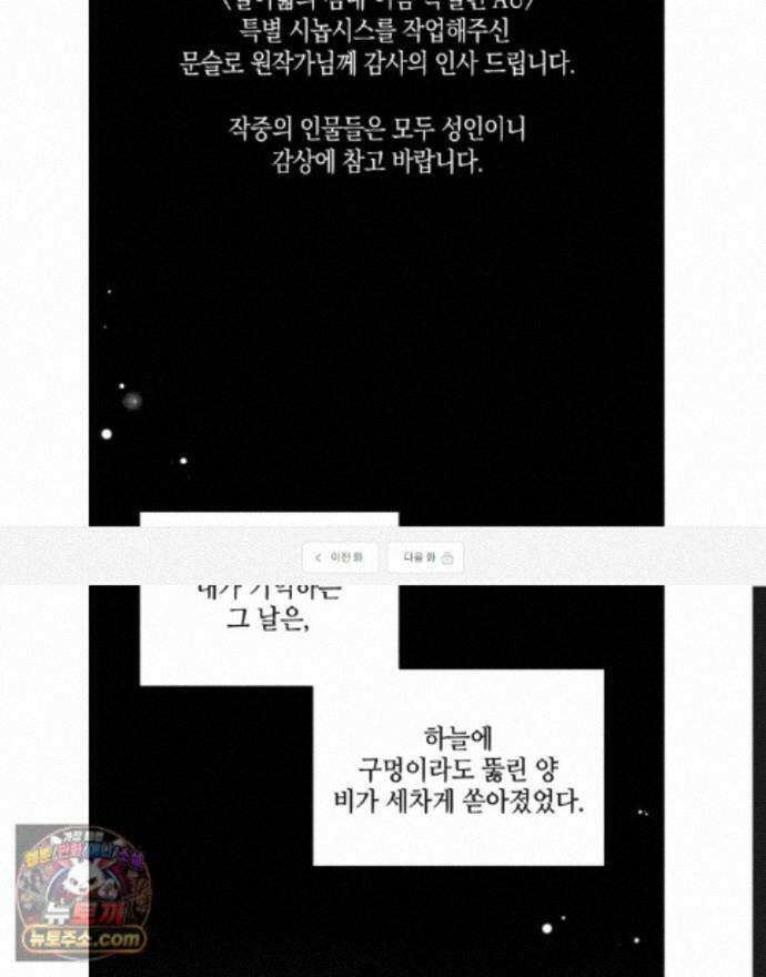 열여덟의 침대 여름 특별편 1화 1