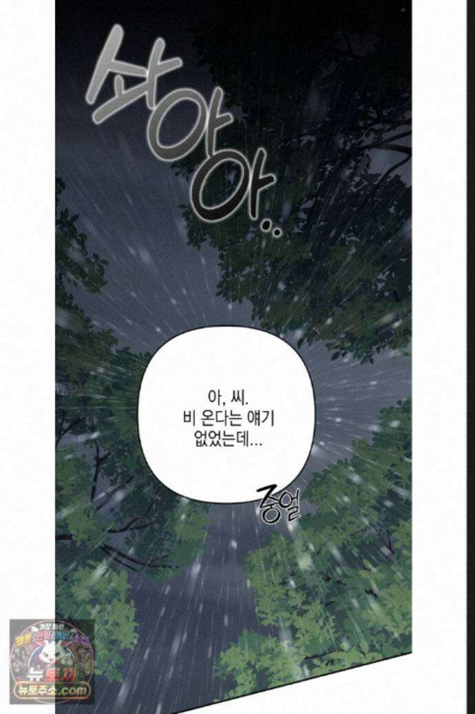 열여덟의 침대 여름 특별편 1화 2