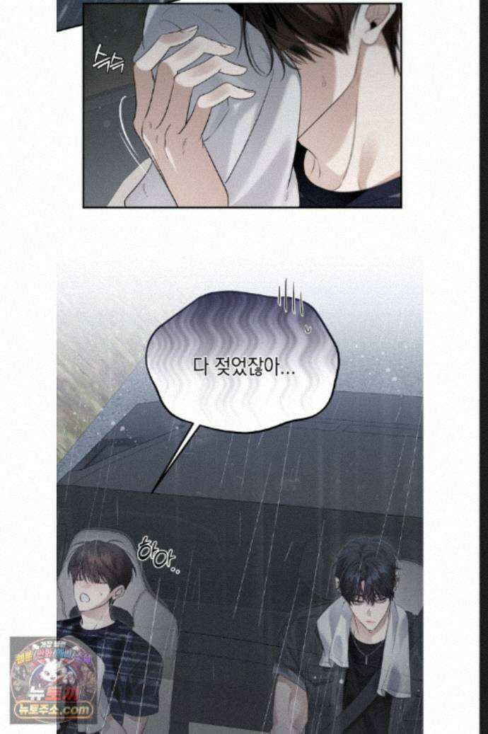 열여덟의 침대 여름 특별편 1화 3
