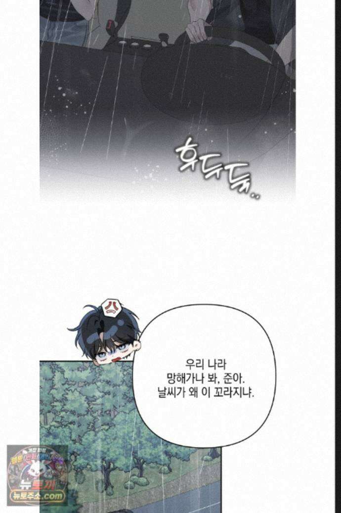 열여덟의 침대 여름 특별편 1화 4