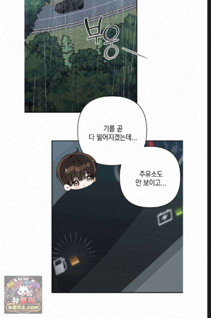열여덟의 침대 여름 특별편 1화 5