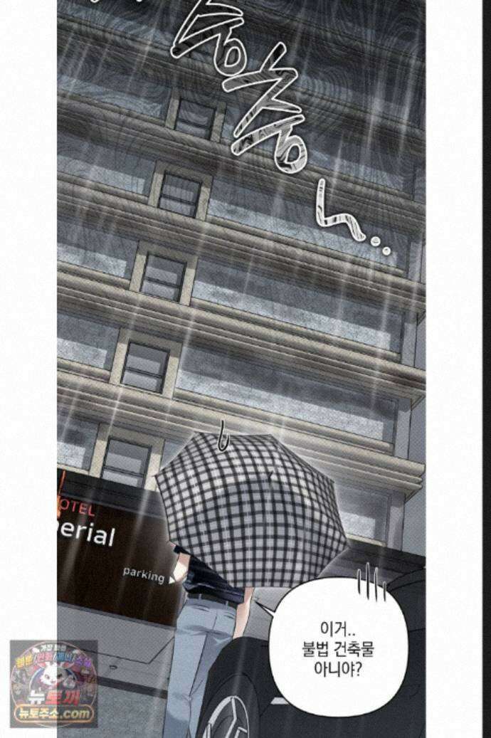 열여덟의 침대 여름 특별편 1화 9