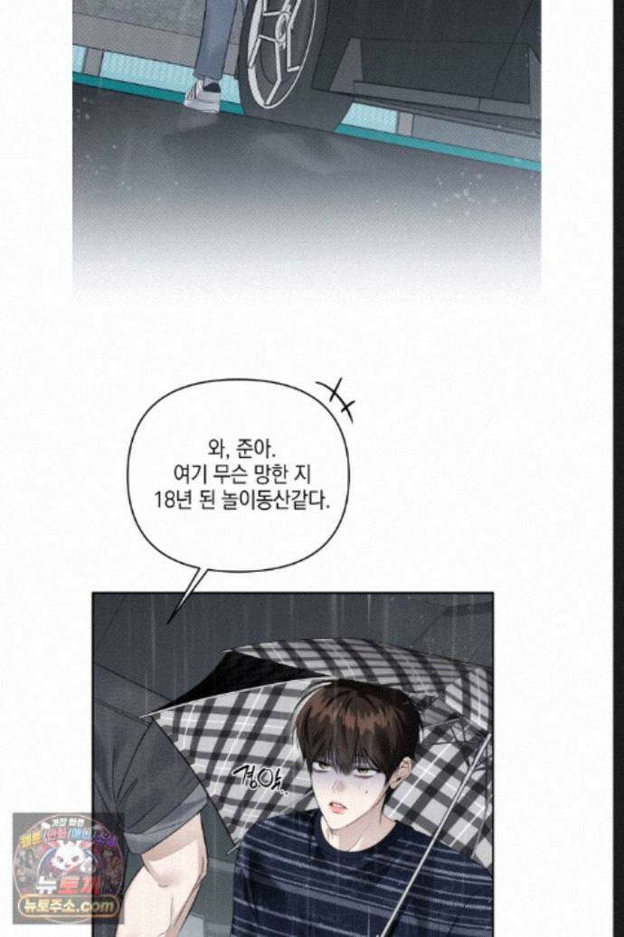 열여덟의 침대 여름 특별편 1화 10