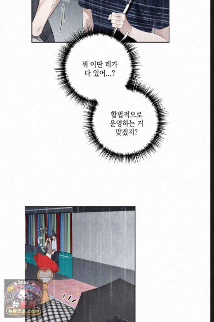 열여덟의 침대 여름 특별편 1화 11