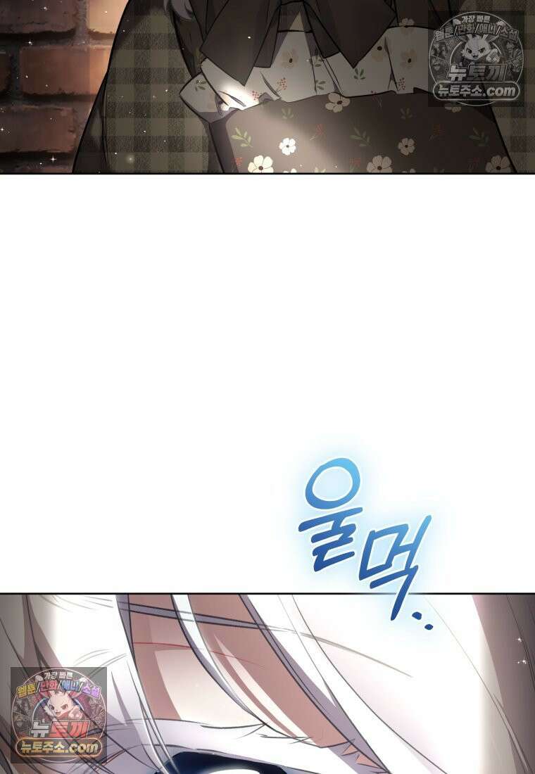걱정 마세요, 합의된 사기 결혼입니다 69화 3