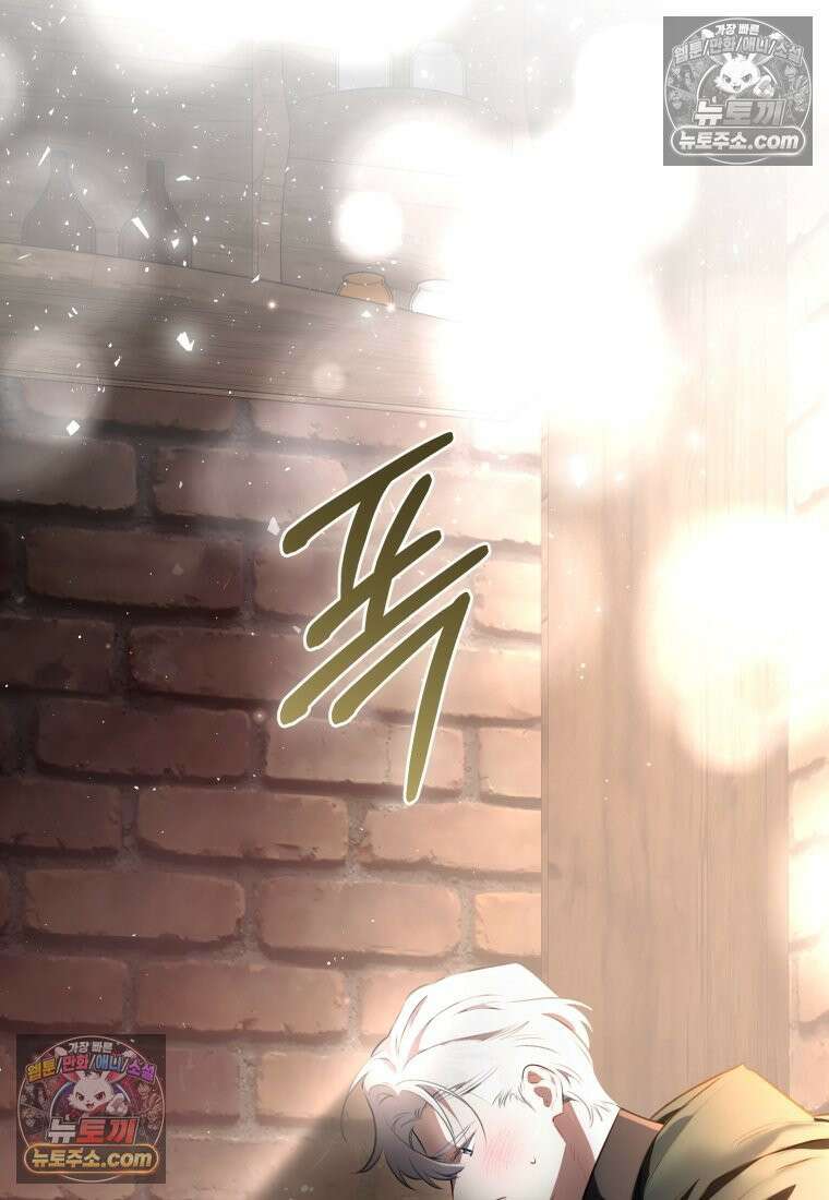 걱정 마세요, 합의된 사기 결혼입니다 69화 6