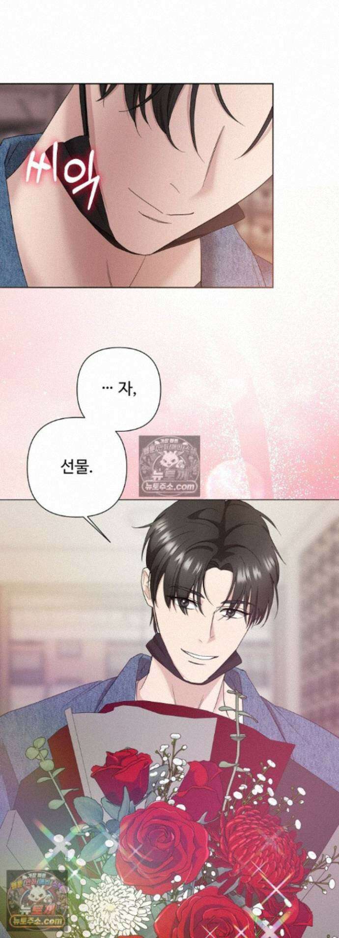 전소 9화 1