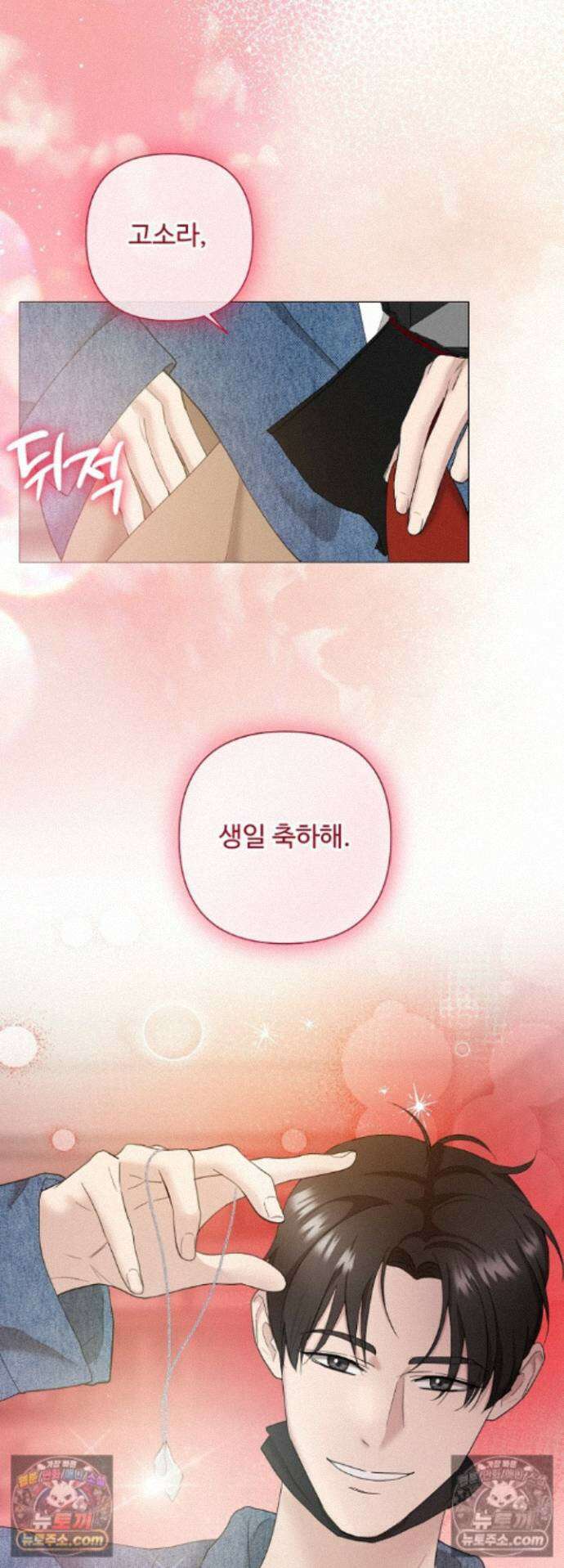 전소 9화 3