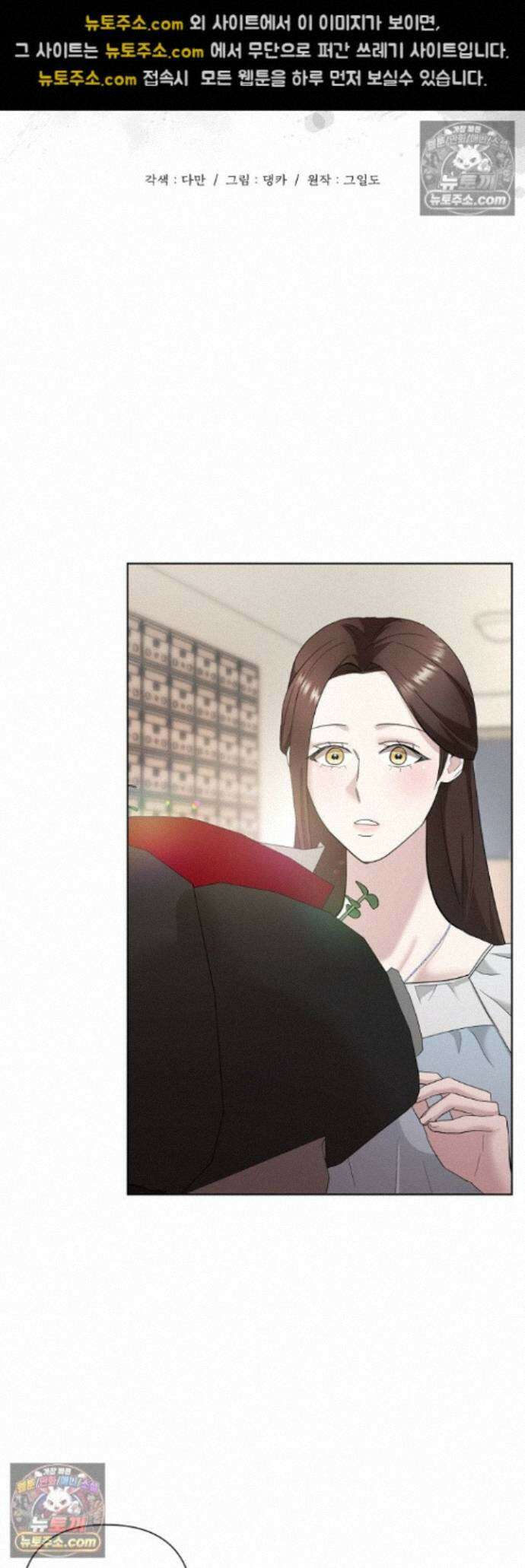 전소 9화 5