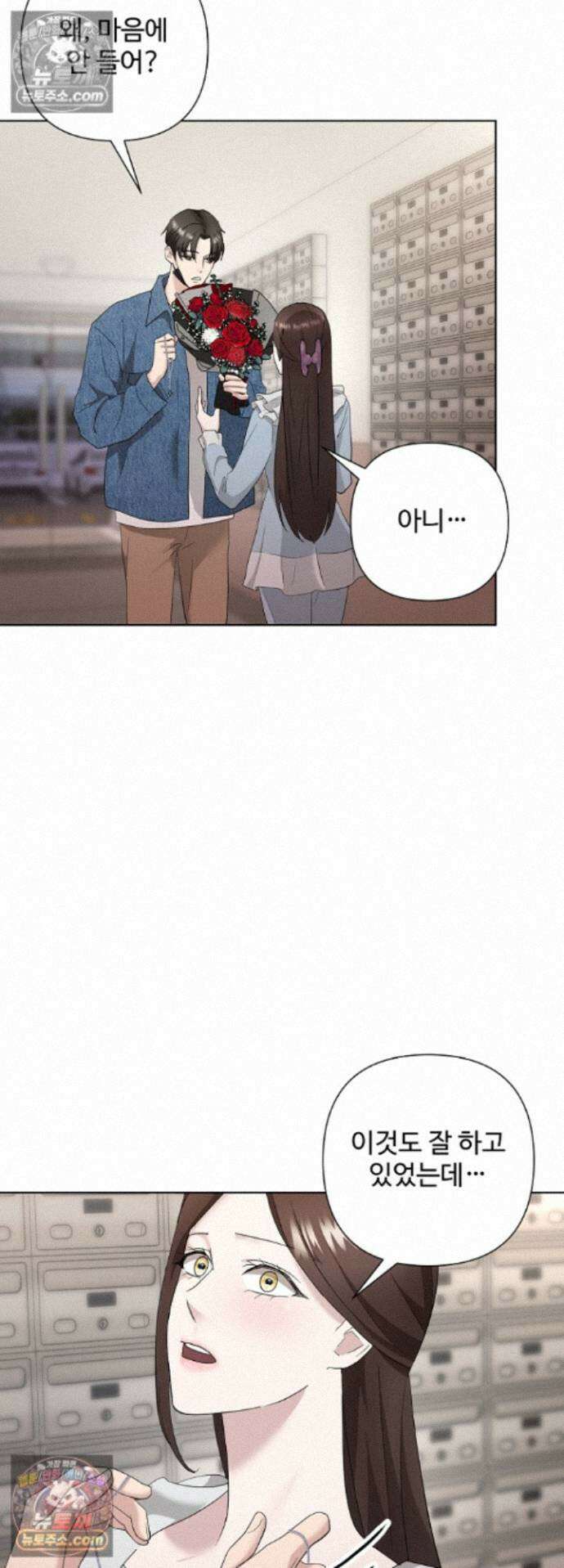 전소 9화 6