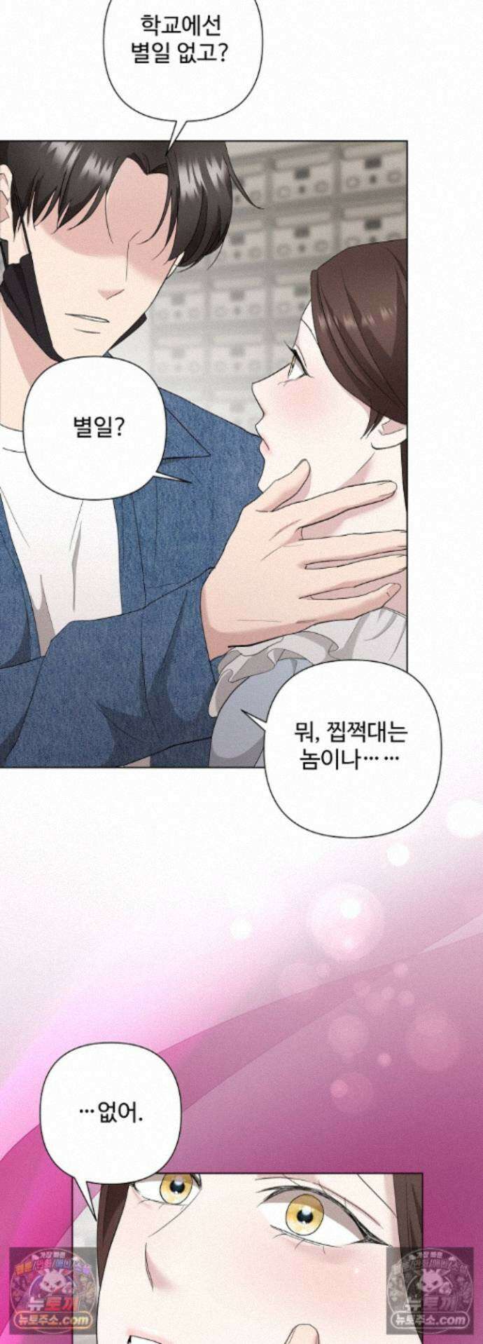 전소 9화 10