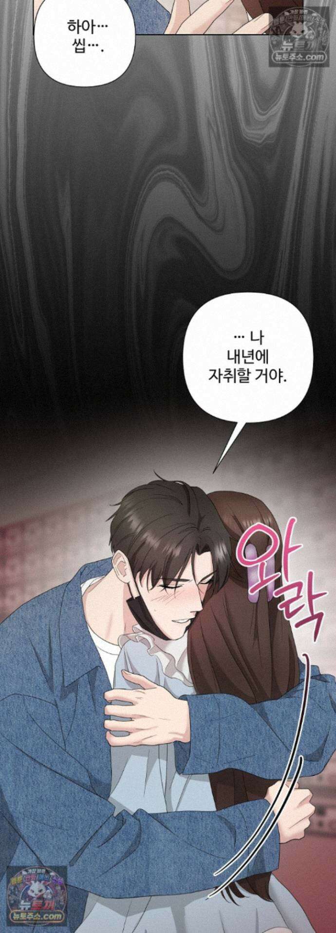 전소 9화 14
