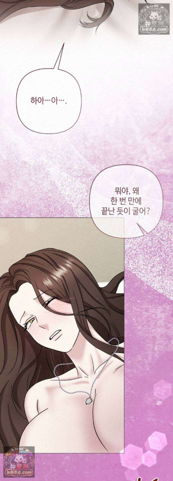 전소 19화 3