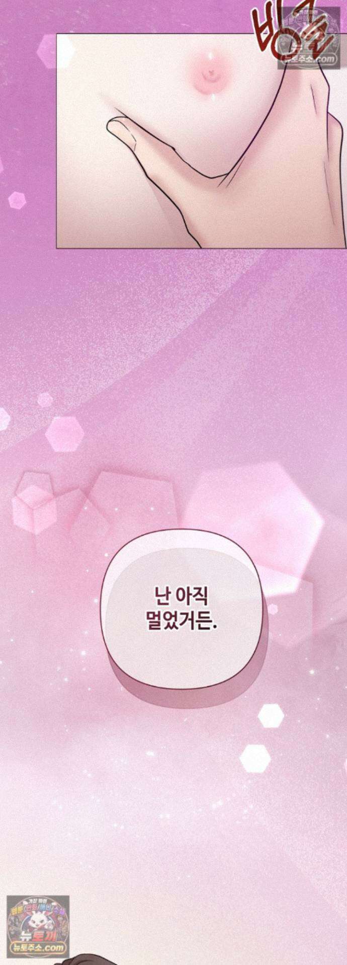 전소 19화 4