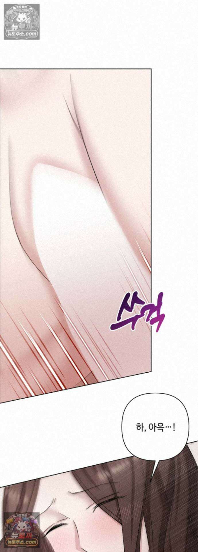 전소 19화 7