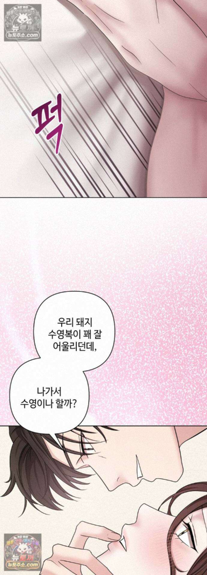 전소 19화 9