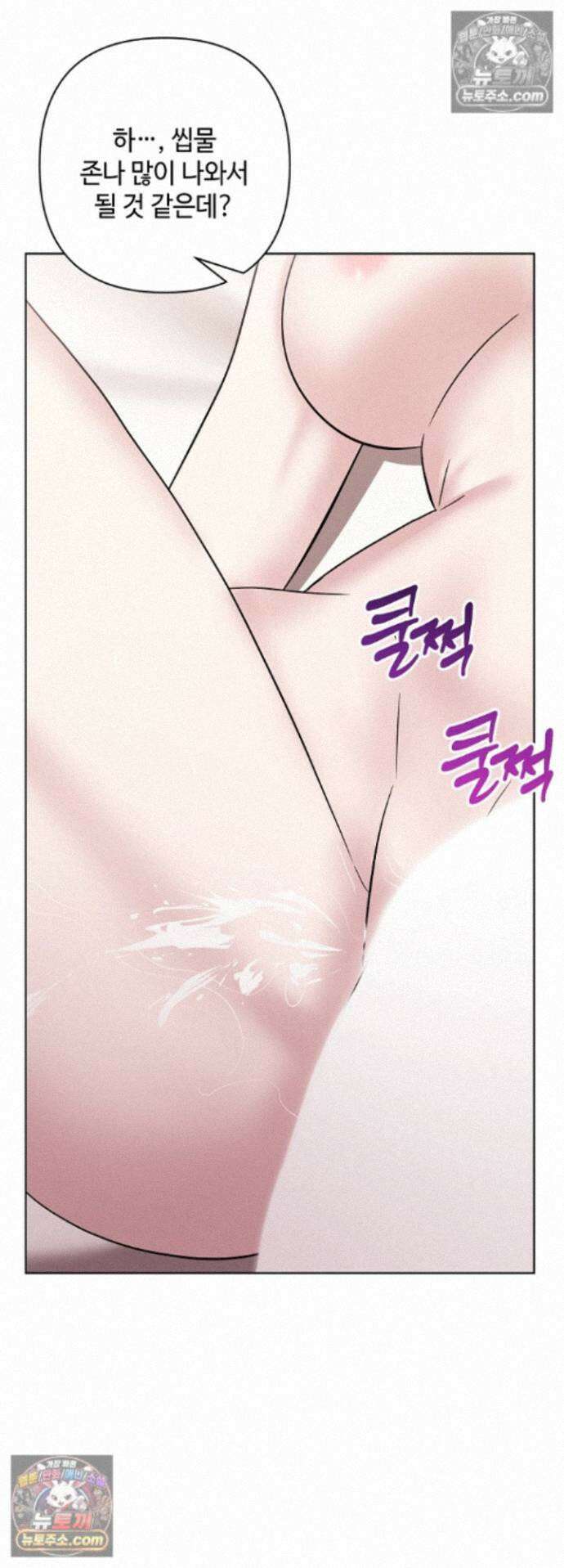 전소 19화 11