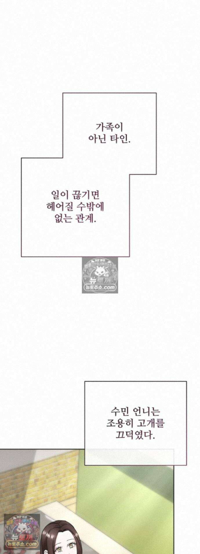 전소 29화 1