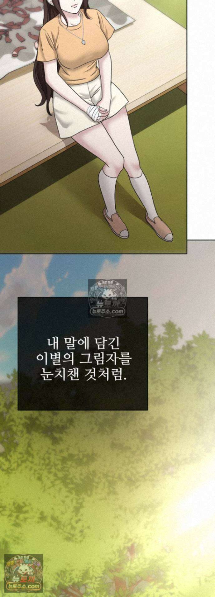 전소 29화 2